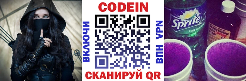 omg зеркало наркота Спасск-Рязанский Кодеин напиток Lean (лин)