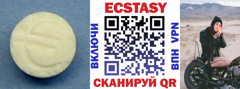 Экстази 250 мг Спасск-Рязанский