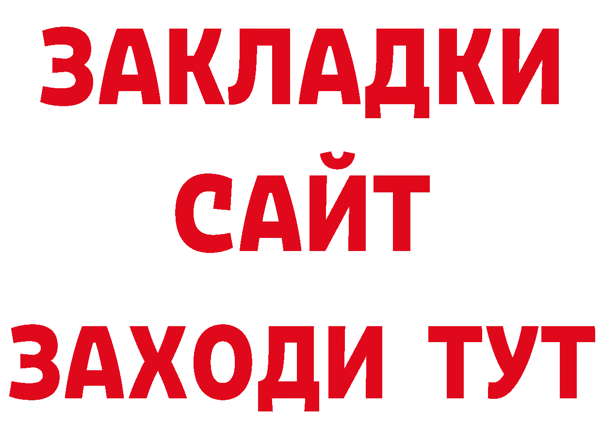 ТГК гашишное масло tor площадка кракен Спасск-Рязанский