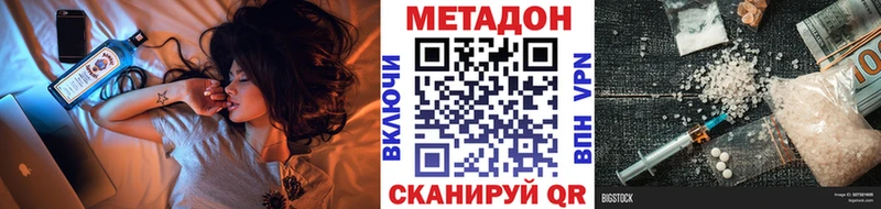 Метадон мёд  цены наркотик  Спасск-Рязанский 